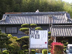春日の家