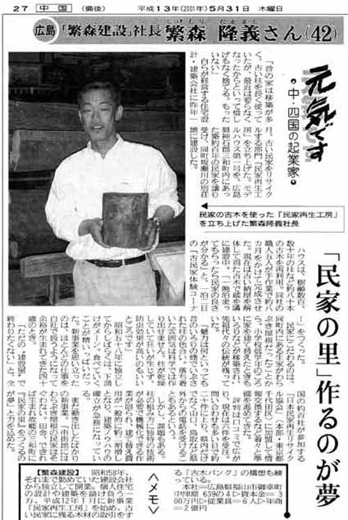 産経新聞に掲載されました。